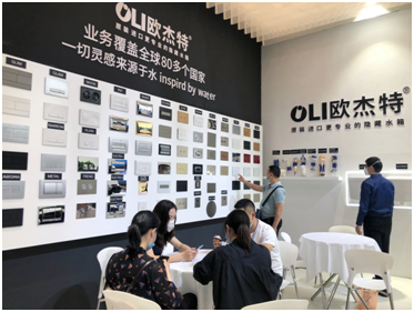 歐杰特展會(huì)